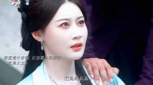 女主和女二怕不是拿错了剧本!虽是女主却是妾室上位,还陷害欺负女二!