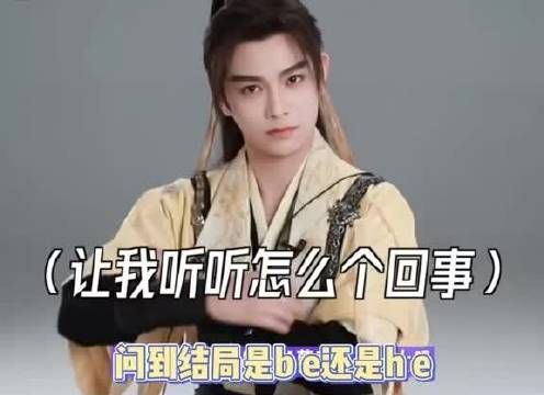 丁禹兮刻骨子里的谨言慎行!
