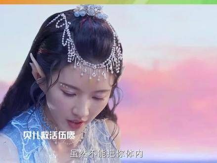 开启海灵族新篇章 伍赓沙滩昏迷,幸得贝儿相救,海灵族与伍赓目标一致…