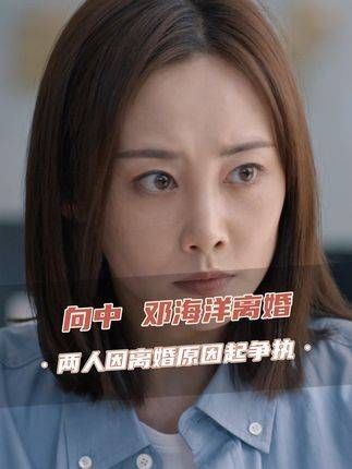 离婚还会经历多少曲折?《好团圆》正在CCTV-8热映,来央八看好剧 电视剧