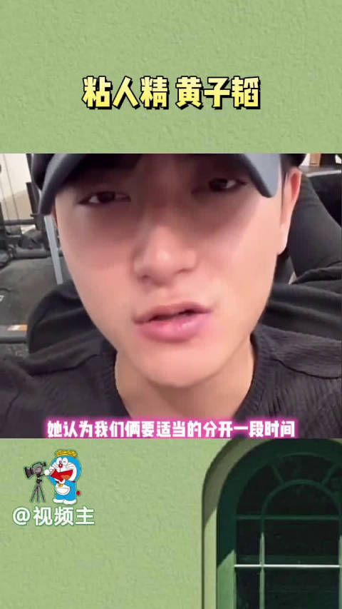 黄子韬几步路就是异地恋,哥你是在娱乐圈搞纯爱吗?这几年憋的好辛苦啊!