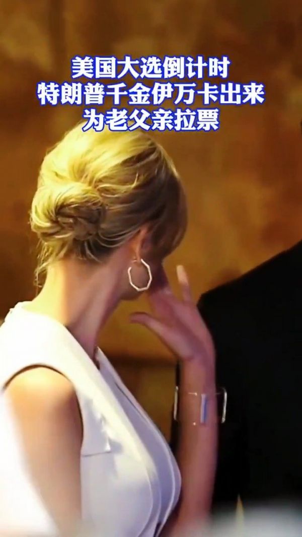 美国大选,谁做总统对我来说没啥影响