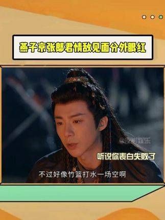 果然情敌见面格外眼红,这火药味都快冲出屏幕了