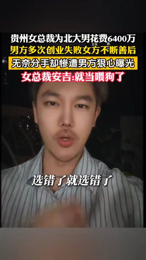 我挺女的,这男的不是啥好人