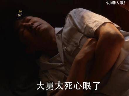 老庄在家挨了父母一顿训斥,躺在床上想了许久