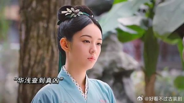 华浅找到暗害她的真凶,竟然是以姐妹相称的孟依裴