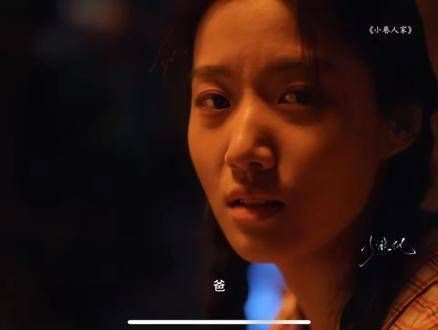 李佳受到父母的束缚，与图南的爱情遭遇阻碍