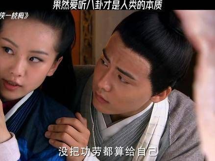 果然,八卦才是人类的天性