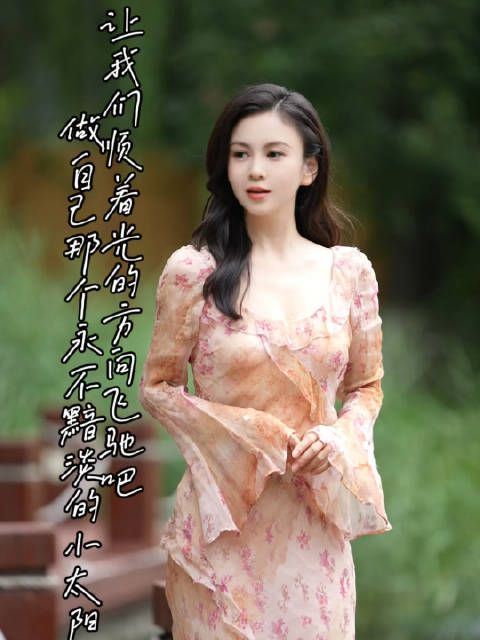 真正有光的人是压的时间越久,深度越深,绽放时光芒才会越灿烂!
