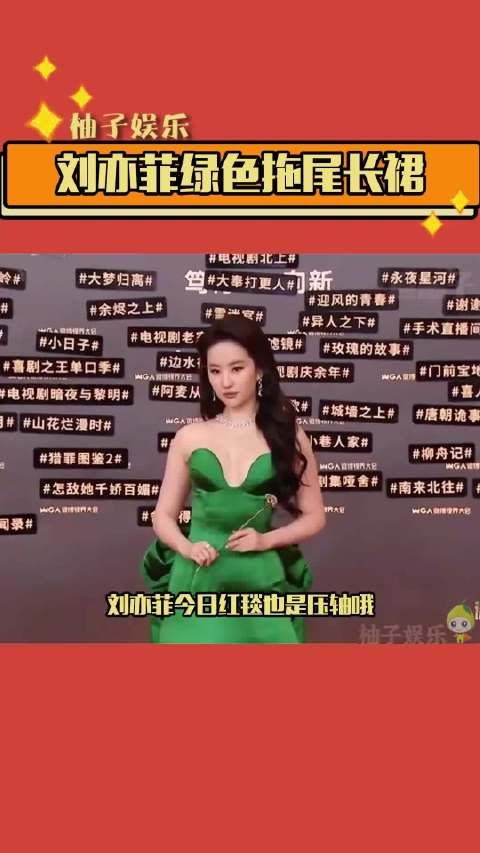 刘亦菲 今日红毯也超美的!遗憾的是前两天的射击并不是为角色而准备