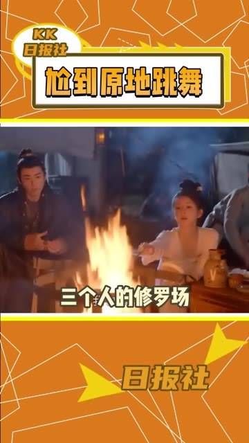 观看时,朋友们尴尬到快要现场跳起舞来! 赵露思