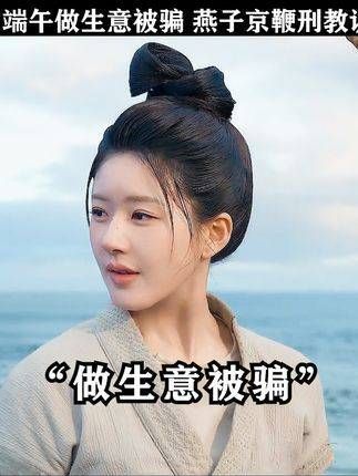 端午一次次在命运的边缘徘徊,这一切都是值得的