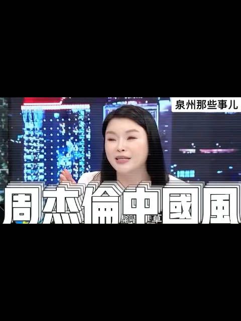 刘德华在台湾唱中国人遭绿攻击!蓝营揶揄周杰伦演出别唱中国风!