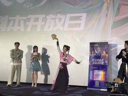 虞书欣 永夜星河 凌妙妙 虞书欣