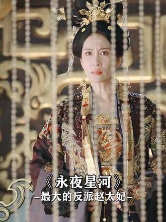 京城篇章正式开启,祸害慕声父母的幕后黑手赵太妃也登场了!