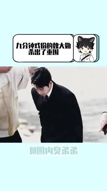 谁懂呢~这个夏天马伯骞击败了陈哲远,魏大勋战胜了杨洋