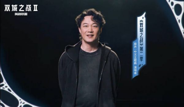 三年的等待,陈奕迅 《英雄联盟:双城之战》动画第二季中文主题曲