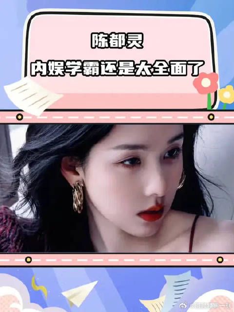 陈都灵:“有自我成长就是大女主”学霸的天赋果然是全方面的