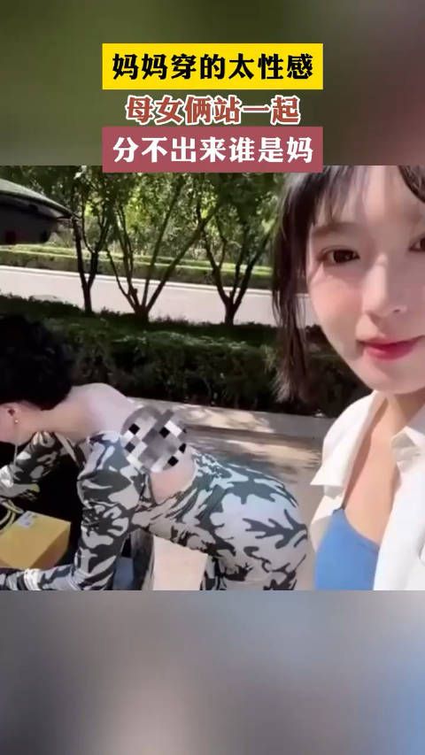 跟女儿出门站一起,根本分不清