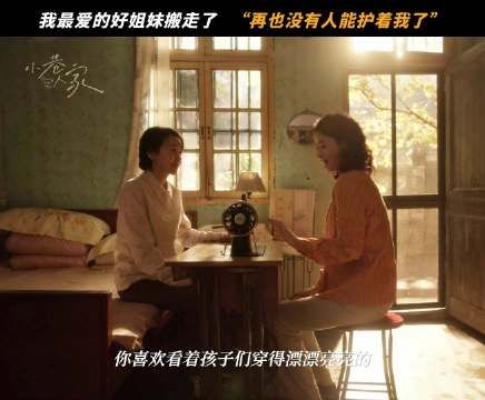 黄玲送别宋莹后回到家里,她迷茫地环顾四周,回忆起俩人相处的点点滴滴…