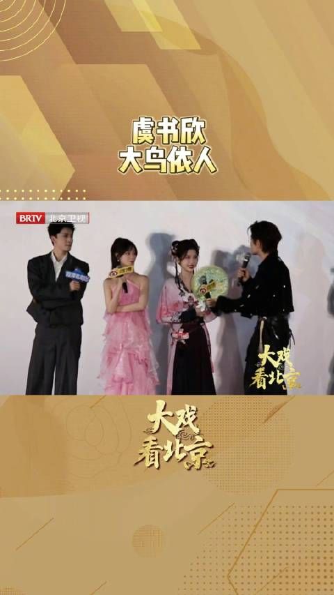 形容@虞书欣Esther 是“大鸟依人”,也太贴切了吧,欣欣子瞬间变身可爱担当!