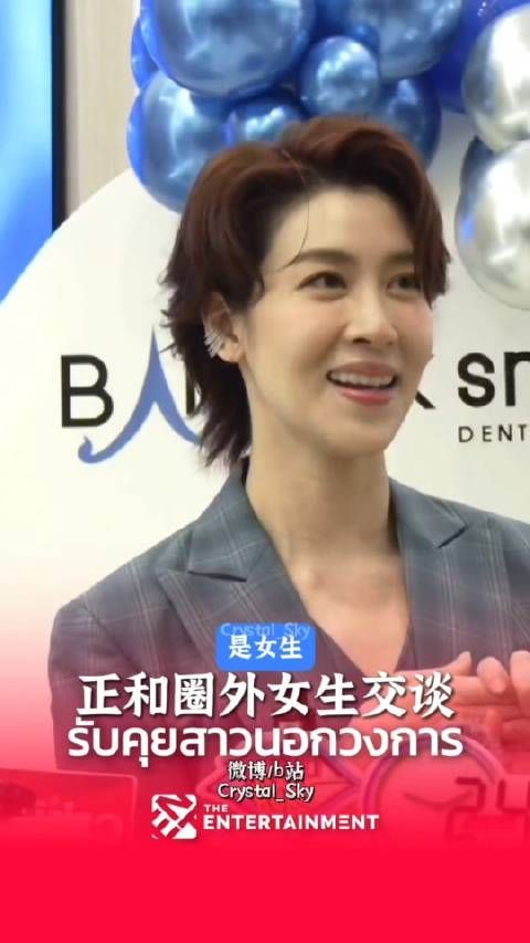 2024-11-6Cheer第一次直接回应，正在和圈外女孩交谈