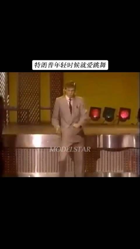 懂王年轻时候就喜欢跳舞 ,难怪和mj是好友,特朗普,迈克尔杰克逊