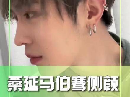 《偷偷藏不住》中桑延的扮演者马伯骞的新造型~这个侧颜真是帅气!