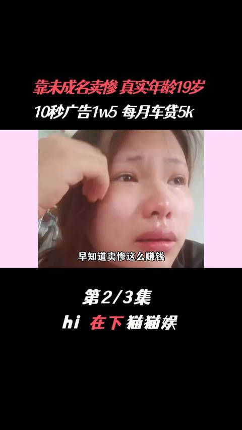 百万粉丝博主卖惨塌房,网友心疼网红半天,结果发现还是自己最惨 !
