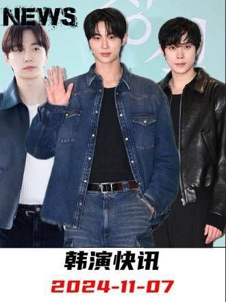 韩国演员今日资讯(边佑锡、金永大、赵寅成、李俊昊……)
