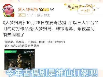古偶剧终于要掀起热潮了吗?!