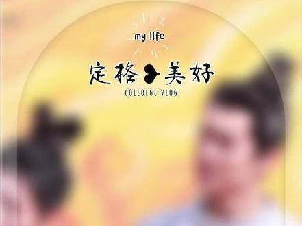 我的cp的故事还在继续……