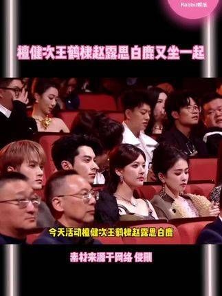 活动一场接一场,但四位好同桌始终如一! 王鹤棣