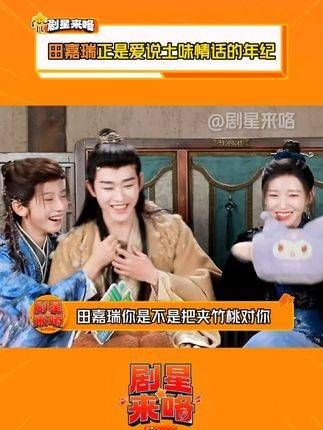 夹竹桃们真把嘉瑞教得太好了,现在说起土味情话那真是张口就来,哈哈哈哈哈