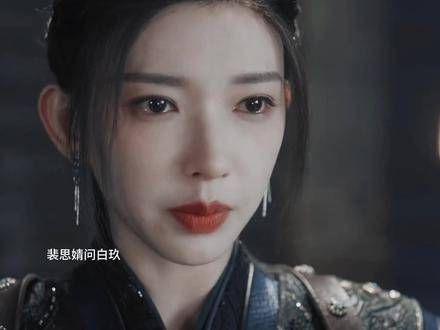 如果说白玖没有将他们视为朋友,他就不会庇护裴思婧了…