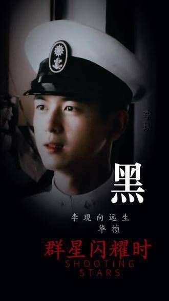 使命重大，向着远方前行，星光即将绽放，不负众望！