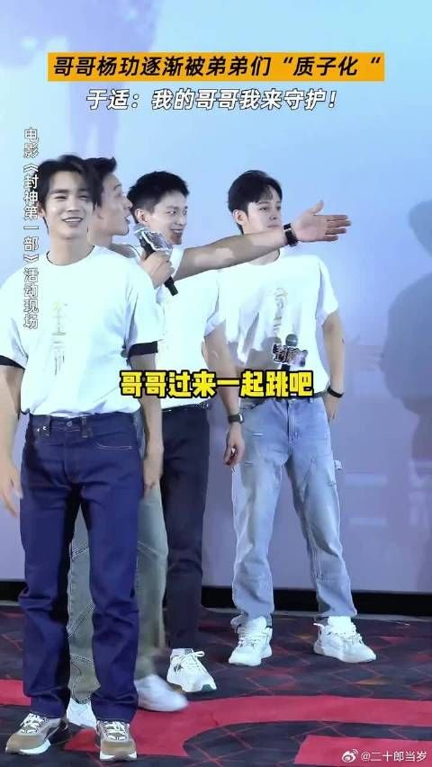 当i人哥哥杨玏误入e人弟弟们的质子团be like:是在演我本人没错了