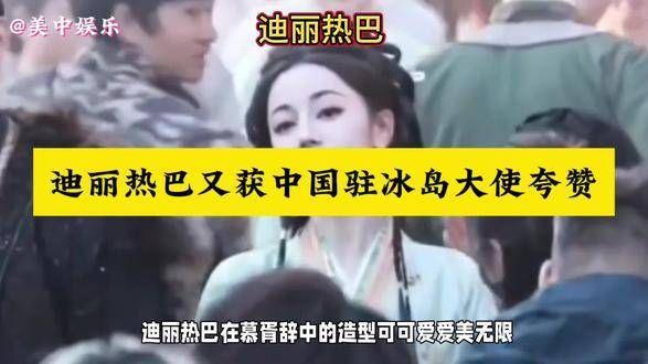 进来看看有没有你心仪的工作?工作太好找了 迪丽热巴