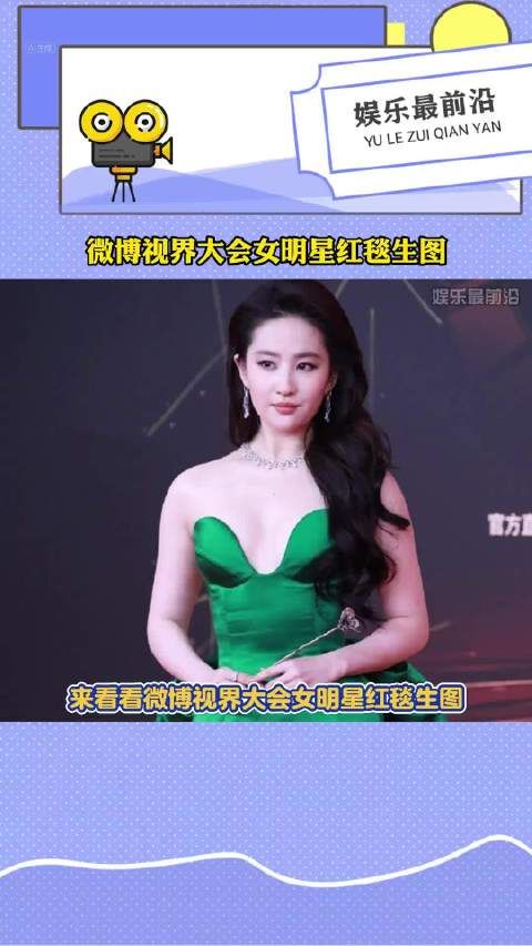 来看看今晚女明星红毯生图,你最pick谁?