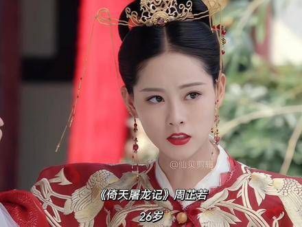 从21岁到31岁的荧幕变化,你是否喜欢她饰演的周芷若?