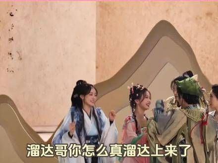 主角团载歌载舞,溜达哥果然悠然登场