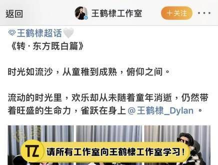 请所有明星工作室都向工作室学习,这营业速度和质量真的爱了爱了啊!