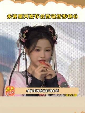 发布会致敬步步惊心,真的很有仪式感,剧组太用心了!虞书欣 丁禹兮 虞书欣