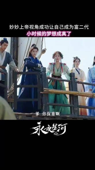 身陷系统循环, 永夜星河 中双眼一睁,再次登顶江南财富巅峰,重夺首富之位