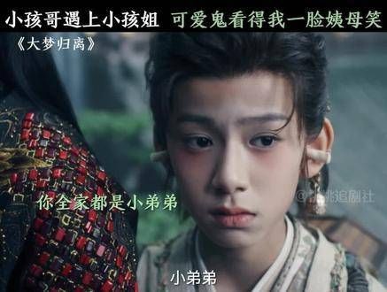 这门亲事我赞同了!看得我满脸姨母笑
