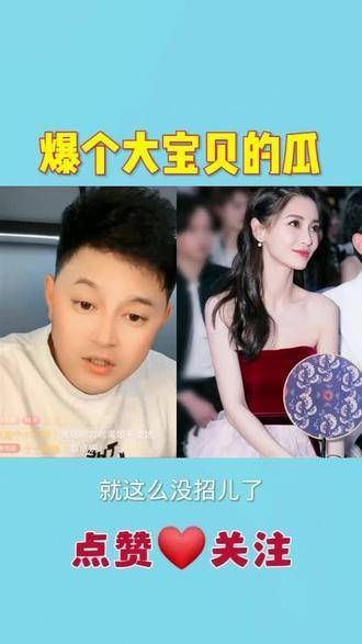 娱乐圈的那些事,八卦不断,爆料连连,真是让人目不暇接