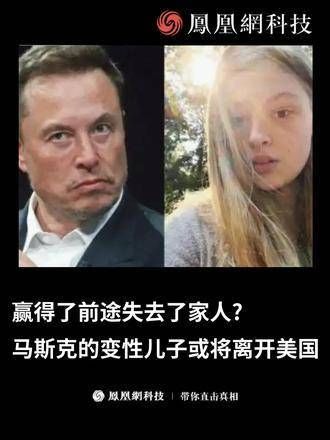 赢得了未来却失去了家庭?“薇薇安”或许将告别美国