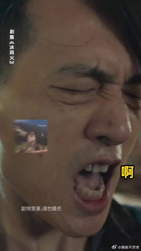 东哥每发一次火,就会有一根木头在哭泣