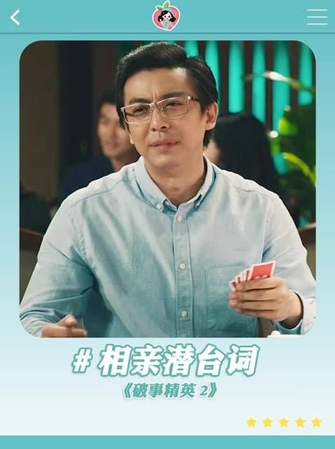 原来相亲有这么多讲究!