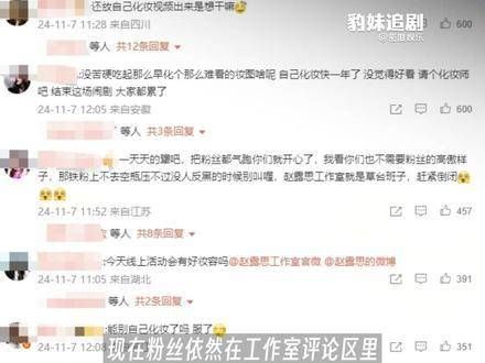 在遭受网友审判后发布了 赵露思 的vlog,大家观看后的感受如何? 赵露思